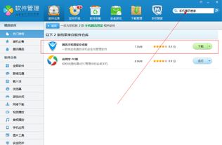 华为电脑qq怎么下软件(华为电脑上下载与安装QQ软件的详细步骤) 华为电脑qq怎么下软件(华为电脑上下载与安装QQ软件的详细步骤)