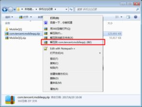 华为电脑qq怎么下软件(华为电脑上下载与安装QQ软件的详细步骤) 华为电脑qq怎么下软件(华为电脑上下载与安装QQ软件的详细步骤)