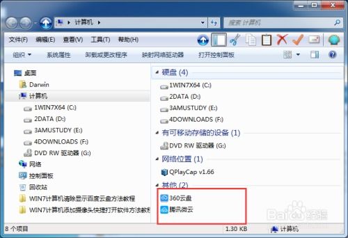 电脑怎么卸载华为云盘(电脑如何卸载华为云盘,详细步骤与注意事项) 电脑怎么卸载华为云盘(电脑如何卸载华为云盘,详细步骤与注意事项)