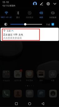 电脑怎么给华为手机充电(电脑如何为华为手机充电—一步步详解)