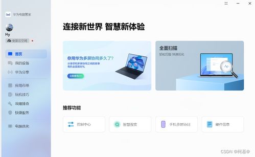 怎么知道是华为电脑型号(如何知道是华为电脑型号—深入了解华为电脑的方法)