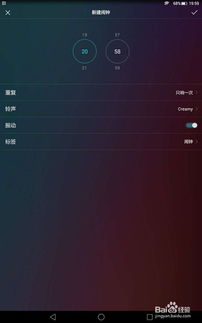 华为电脑怎么调闹钟铃声(华为电脑设置闹钟铃声的详细步骤)