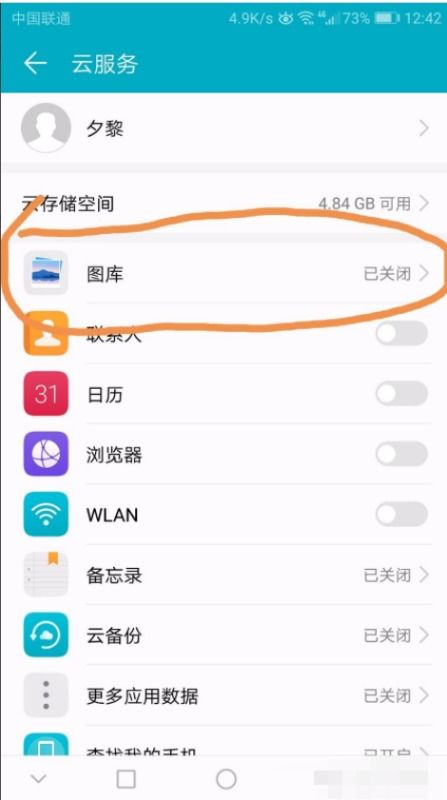 手机照片怎么存华为电脑(如何将手机照片轻松存储至华为电脑)