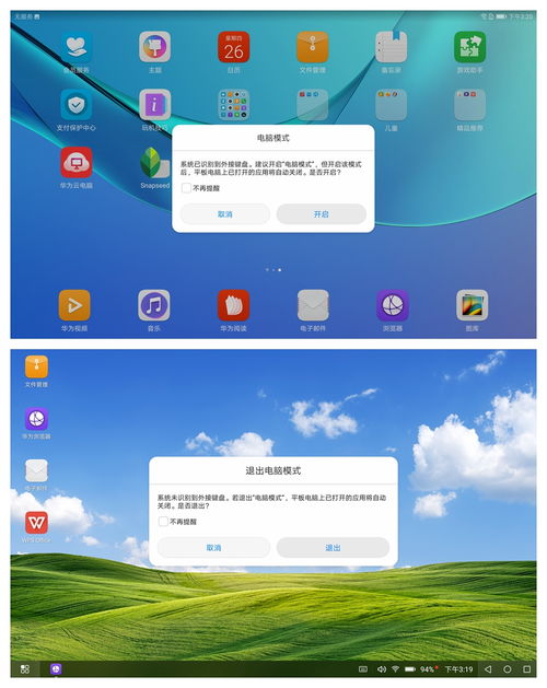 华为电脑模式性能怎么设置(华为电脑模式性能设置详解) 华为电脑模式性能怎么设置(华为电脑模式性能设置详解)