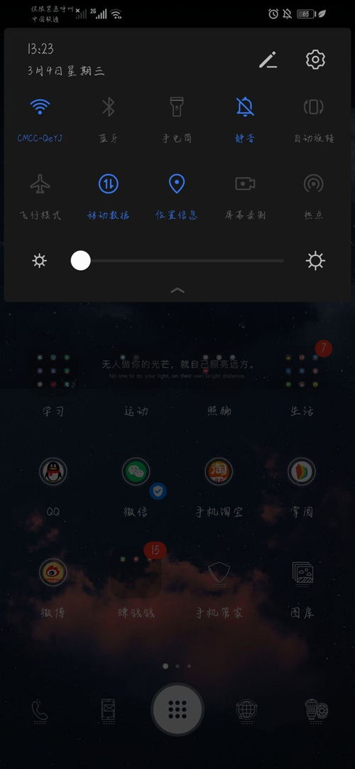华为电脑精品壁纸怎么换(华为电脑壁纸更换指南，探索精品壁纸的无限可能)
