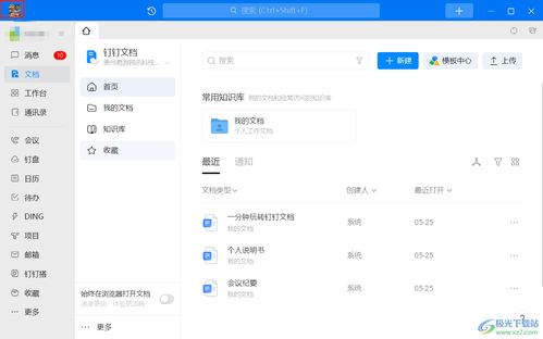 华为电脑怎么退出钉钉(华为电脑退出钉钉的详细步骤与注意事项) 华为电脑怎么退出钉钉(华为电脑退出钉钉的详细步骤与注意事项)