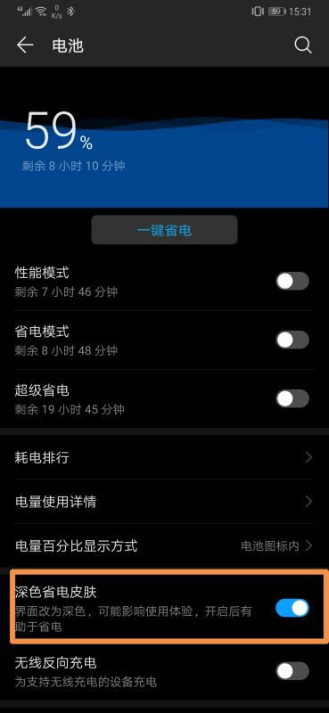 华为电脑怎么调夜间模式(华为电脑夜间模式设置指南)