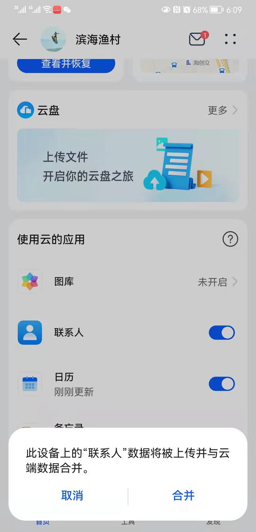 华为云电脑数据怎么导入(华为云电脑数据导入详解)