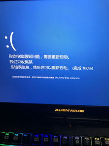 华为电脑蓝屏了怎么重启(华为电脑蓝屏重启解决方案指南) 华为电脑蓝屏了怎么重启(华为电脑蓝屏重启解决方案指南)