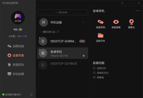 华为全家桶电脑怎么设置(华为全家桶电脑设置指南)