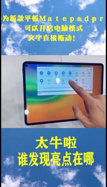 字体怎么调华为平板电脑(华为平板电脑字体调整指南) 字体怎么调华为平板电脑(华为平板电脑字体调整指南)
