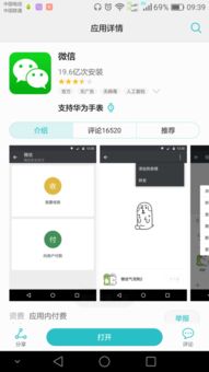电脑上怎么下华为商城(如何在电脑上下载华为商城) 电脑上怎么下华为商城(如何在电脑上下载华为商城)