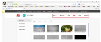 电脑怎么进入华为云服务(如何进入华为云服务,电脑操作步骤详解) 电脑怎么进入华为云服务(如何进入华为云服务,电脑操作步骤详解)