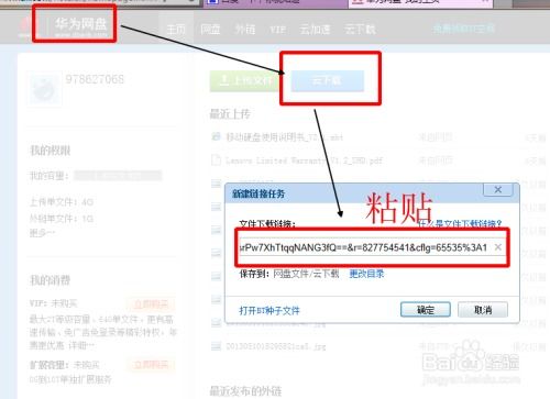 怎么把华为数据转到电脑(华为数据转存至电脑的详细步骤指南) 怎么把华为数据转到电脑(华为数据转存至电脑的详细步骤指南)