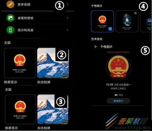 怎么让电脑息屏华为(华为电脑息屏设置指南,轻松掌握电脑息屏操作技巧) 怎么让电脑息屏华为(华为电脑息屏设置指南,轻松掌握电脑息屏操作技巧)