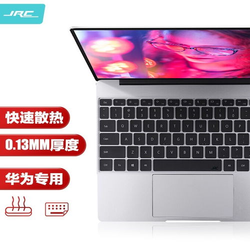 键盘膜华为电脑怎么贴(华为电脑键盘膜贴膜指南,如何轻松贴上键盘膜) 键盘膜华为电脑怎么贴(华为电脑键盘膜贴膜指南,如何轻松贴上键盘膜)