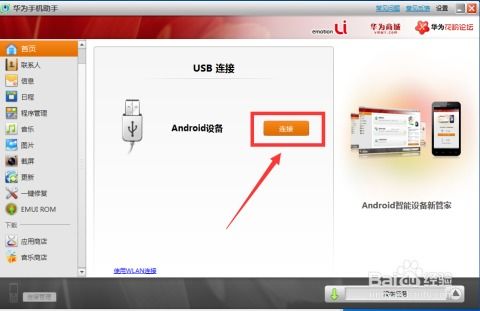 我的华为怎么签到电脑(华为设备无缝衔接,如何将手机签到电脑) 我的华为怎么签到电脑(华为设备无缝衔接,如何将手机签到电脑)