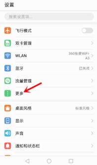 电脑怎么连接华为热点吗(电脑如何连接华为热点,详细步骤与注意事项) 电脑怎么连接华为热点吗(电脑如何连接华为热点,详细步骤与注意事项)