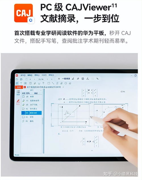 华为平板稿纸怎么用电脑(华为平板稿纸与电脑的协同使用指南)