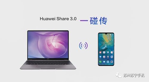 华为怎么无线传电脑照片(华为无线传电脑照片,轻松实现手机与电脑的互联共享) 华为怎么无线传电脑照片(华为无线传电脑照片,轻松实现手机与电脑的互联共享)