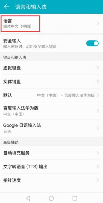华为电脑怎么改成英语(华为电脑语言更改至英语的步骤详解) 华为电脑怎么改成英语(华为电脑语言更改至英语的步骤详解)