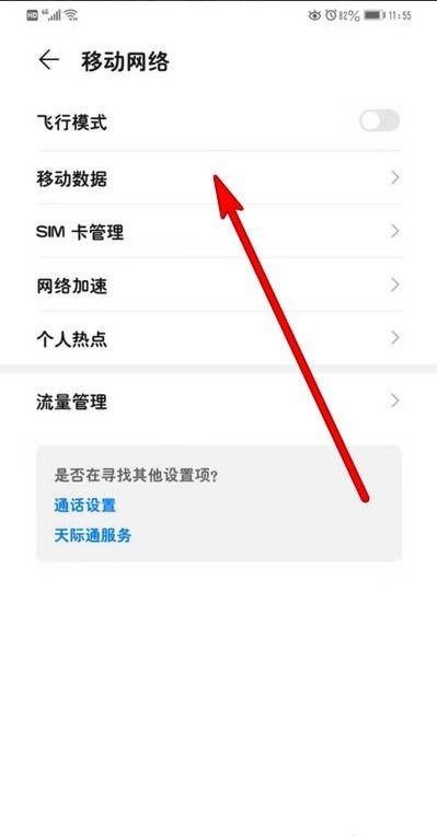 华为电脑流量怎么打开的(华为电脑流量如何开启,详细步骤解析) 华为电脑流量怎么打开的(华为电脑流量如何开启,详细步骤解析)