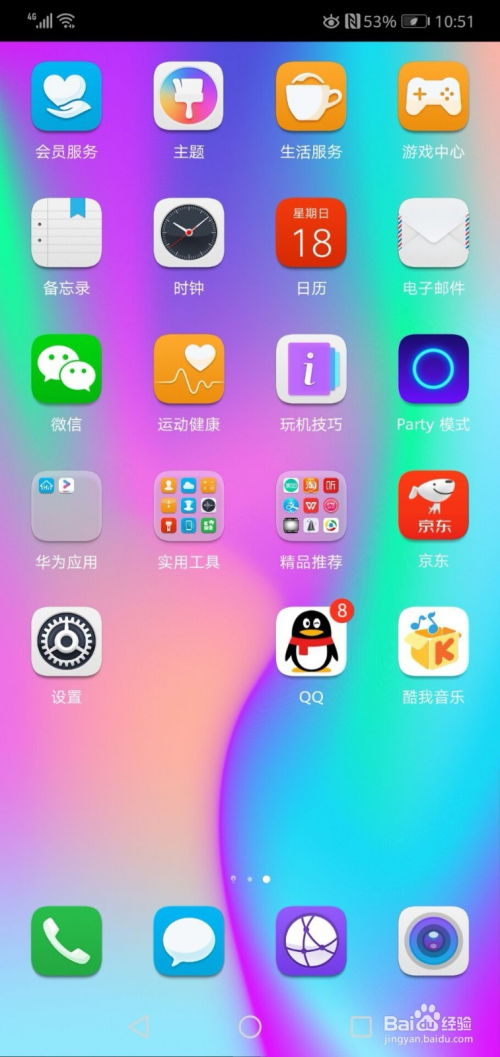 华为电脑怎么开启亮屏(华为电脑如何开启亮屏功能,详细步骤与操作指南) 华为电脑怎么开启亮屏(华为电脑如何开启亮屏功能,详细步骤与操作指南)