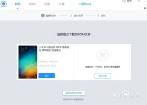 华为电脑怎么开启刷机(华为电脑刷机教程,如何轻松开启刷机模式) 华为电脑怎么开启刷机(华为电脑刷机教程,如何轻松开启刷机模式)
