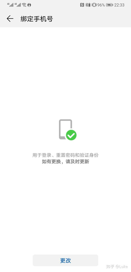 电脑怎么解绑华为账号(电脑解绑华为账号的详细步骤与注意事项)
