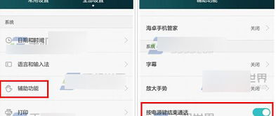 华为怎么设置电脑开机键(华为电脑开机键设置详解) 华为怎么设置电脑开机键(华为电脑开机键设置详解)