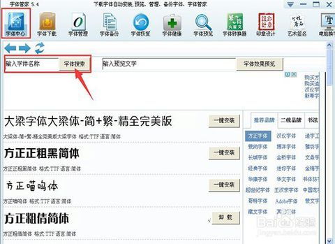 华为电脑怎么安字体软件(华为电脑安装字体软件的详细步骤)