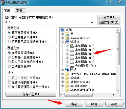 华为电脑rar解压怎么解压(华为电脑RAR文件解压详解) 华为电脑rar解压怎么解压(华为电脑RAR文件解压详解)