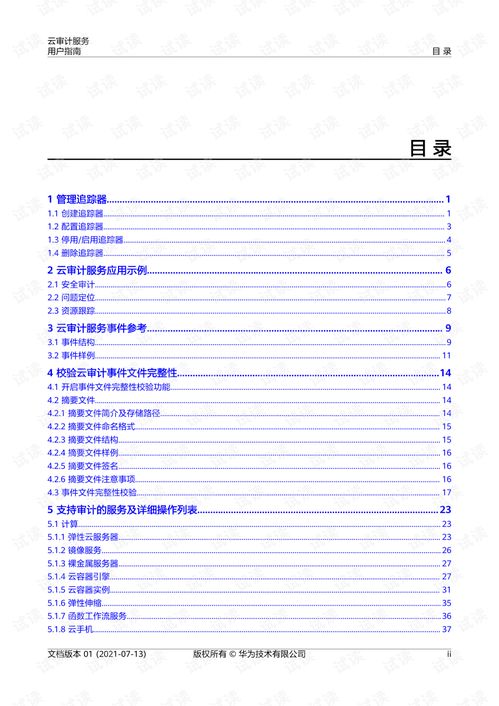 华为电脑怎么看pdf(华为电脑用户指南,如何轻松查看PDF文件) 华为电脑怎么看pdf(华为电脑用户指南,如何轻松查看PDF文件)