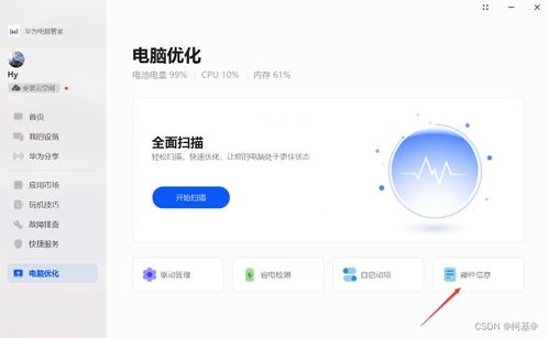 怎么查询华为电脑的型号(如何查询华为电脑的型号) 怎么查询华为电脑的型号(如何查询华为电脑的型号)