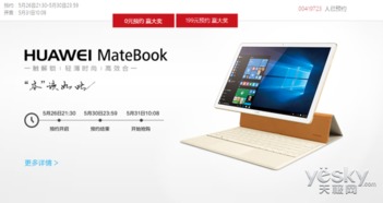 华为3电脑模式怎么设置(华为MateBook 3电脑模式设置指南)