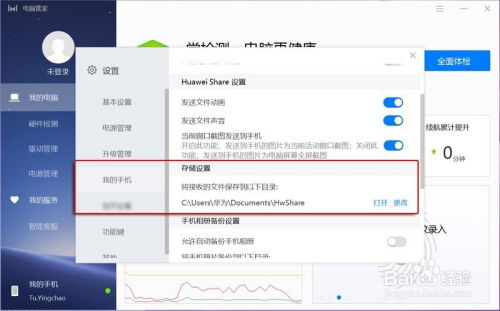 华为的视频怎么传到电脑(传输至电脑的详细步骤指南) 华为的视频怎么传到电脑(传输至电脑的详细步骤指南)