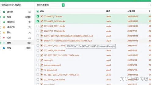 华为电脑下载表格怎么下(华为电脑下载表格的详细步骤指南) 华为电脑下载表格怎么下(华为电脑下载表格的详细步骤指南)