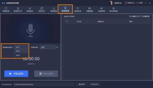 华为电脑怎么内录音乐(华为电脑内录音乐全攻略) 华为电脑怎么内录音乐(华为电脑内录音乐全攻略)