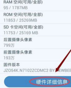 电脑怎么查华为版本信息(如何查看华为电脑版本信息) 电脑怎么查华为版本信息(如何查看华为电脑版本信息)