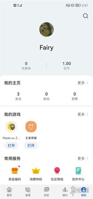 华为账号用电脑怎么退(华为账号在电脑上如何退出登录)