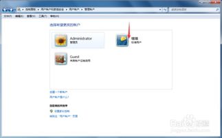 怎么修改华为电脑账号名(如何修改华为电脑账号名)