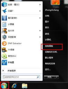 华为系统电脑关机怎么关(华为系统电脑关机步骤详解) 华为系统电脑关机怎么关(华为系统电脑关机步骤详解)