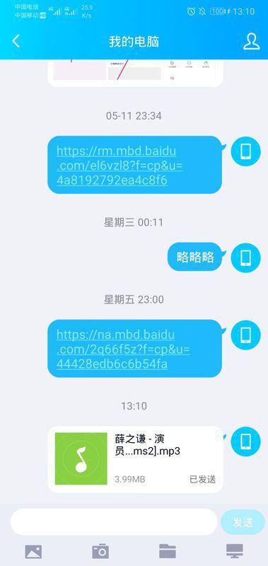华为手机与华为电脑怎么传app(华为手机与华为电脑间的应用传输，简单几步实现无缝对接)