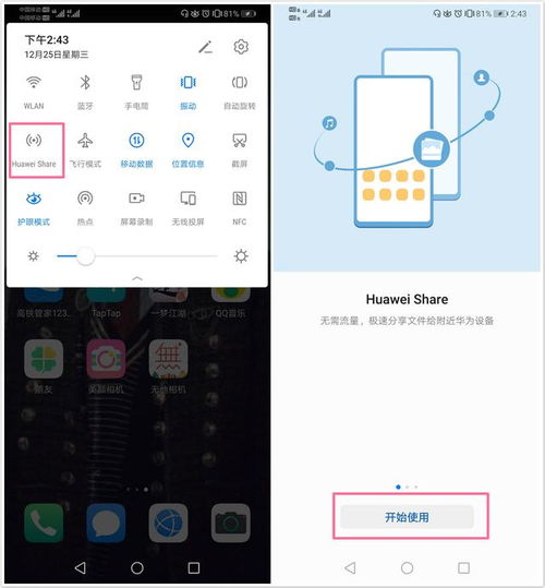 华为share怎么用手机传给华为电脑(华为Share,手机与电脑之间的无缝传输艺术) 华为share怎么用手机传给华为电脑(华为Share,手机与电脑之间的无缝传输艺术)