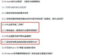 华为电脑怎么搜题目(华为电脑如何高效搜索题目，方法与技巧详解)
