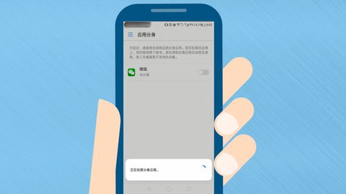 华为电脑怎么应用分身(华为电脑应用分身,实现多任务处理的便捷之道) 华为电脑怎么应用分身(华为电脑应用分身,实现多任务处理的便捷之道)