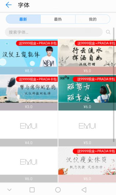 华为电脑字体怎么分享(华为电脑字体分享指南) 华为电脑字体怎么分享(华为电脑字体分享指南)