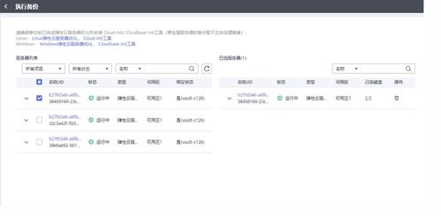 华为电脑怎么备份云端(华为电脑云端备份指南,轻松实现数据同步与保护) 华为电脑怎么备份云端(华为电脑云端备份指南,轻松实现数据同步与保护)
