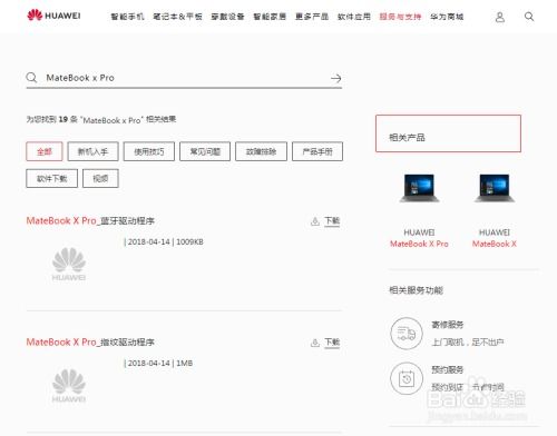华为电脑怎么剪切图片(华为电脑图片剪切操作指南) 华为电脑怎么剪切图片(华为电脑图片剪切操作指南)
