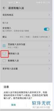 华为电脑怎么下搜狗(华为电脑如何安装搜狗输入法)